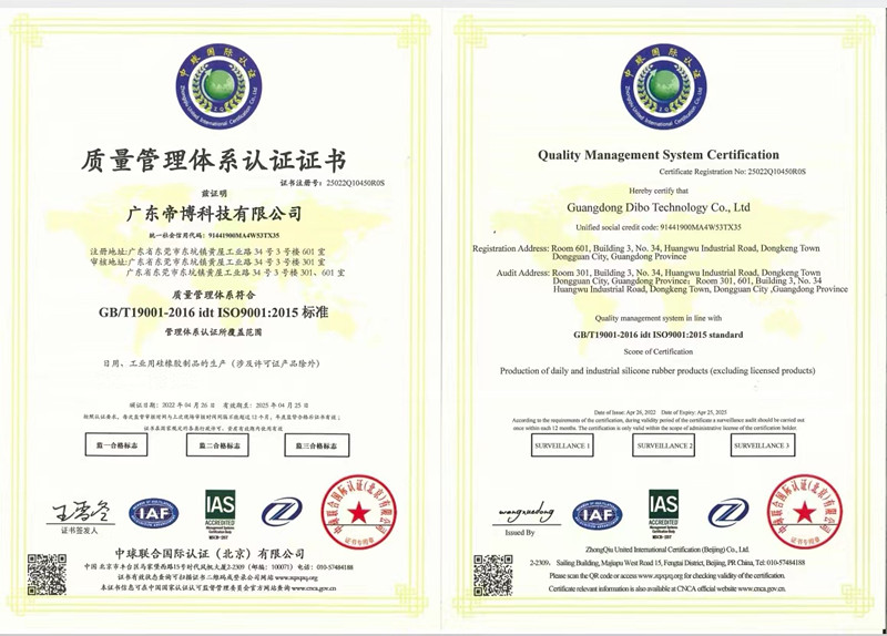 ISO9001证书