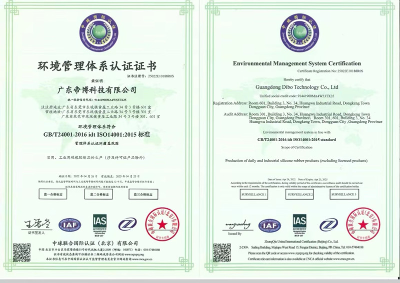 ISO14001证书